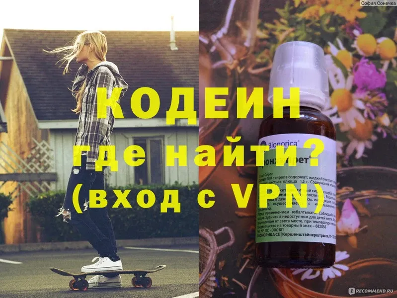 Codein Purple Drank  магазин    Россошь 